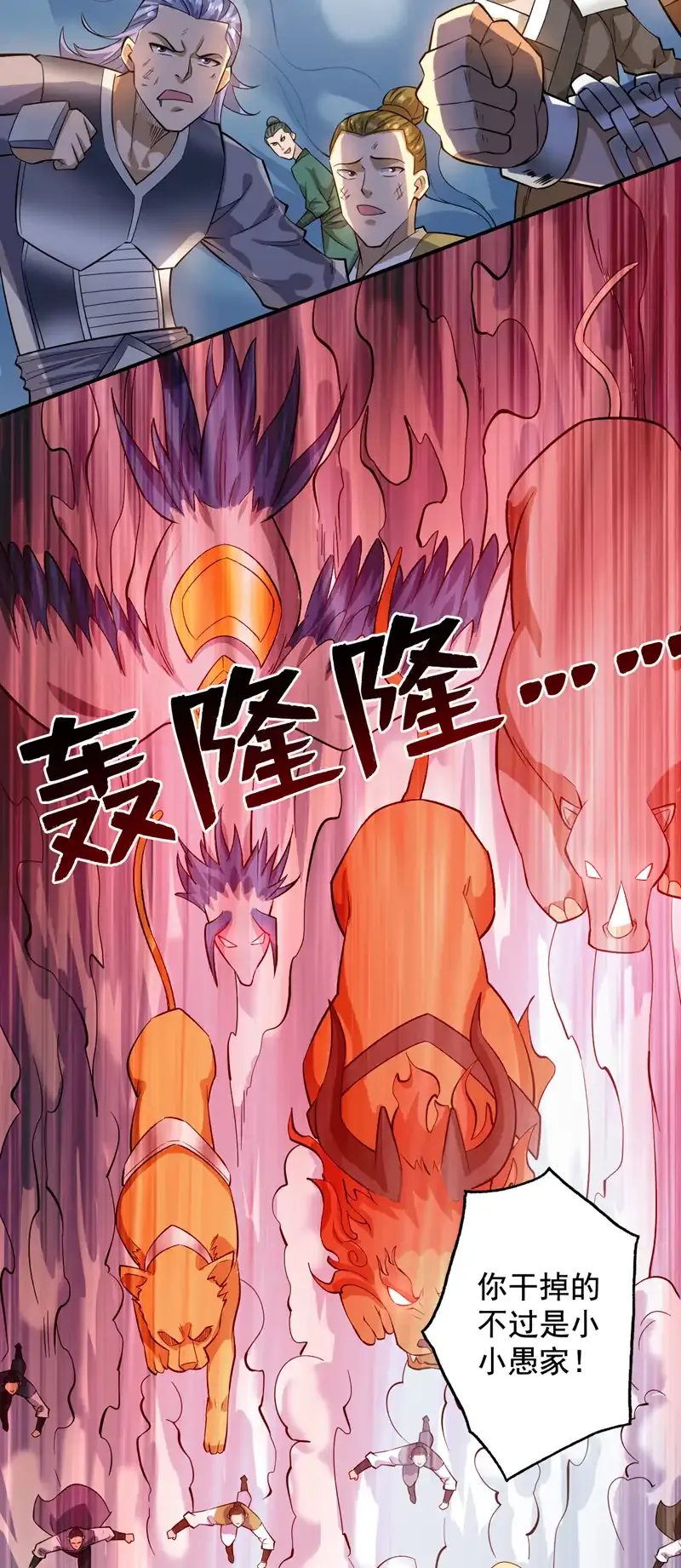 第82话 逝世就逝世~17