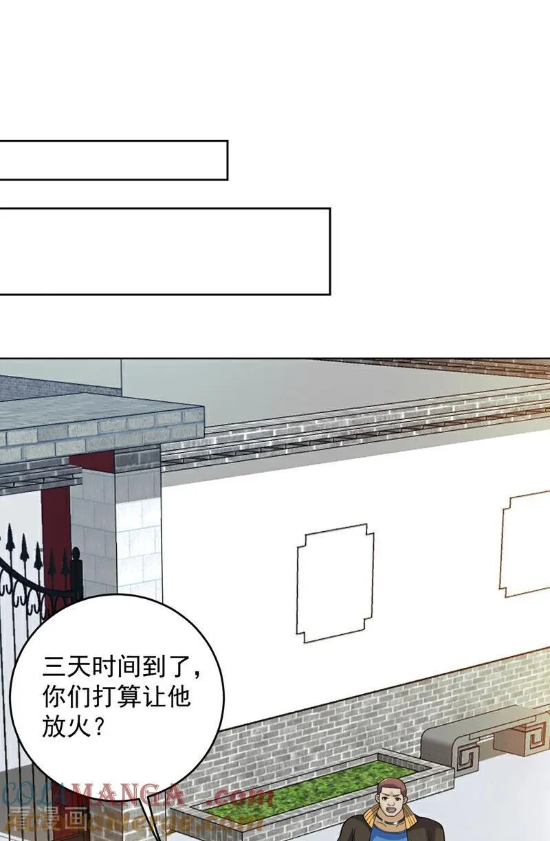 第220话 扶不起的废物14