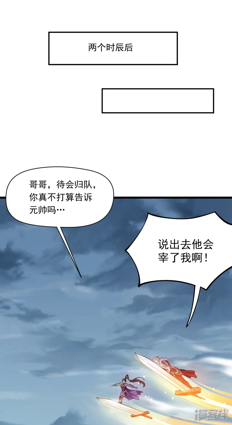 34 去战斗！24