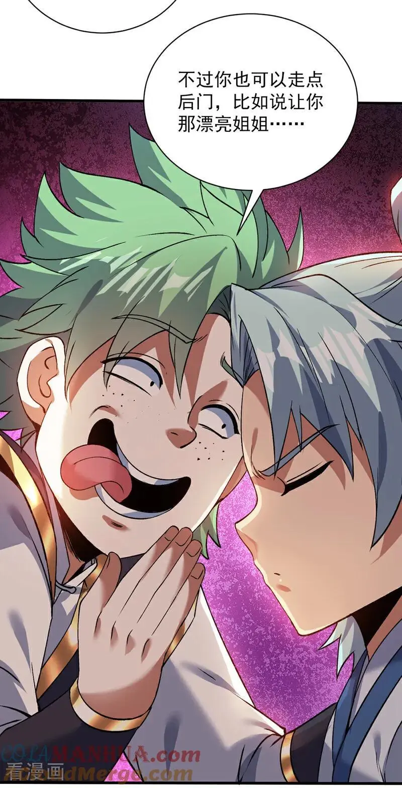第174话 血的代价！3