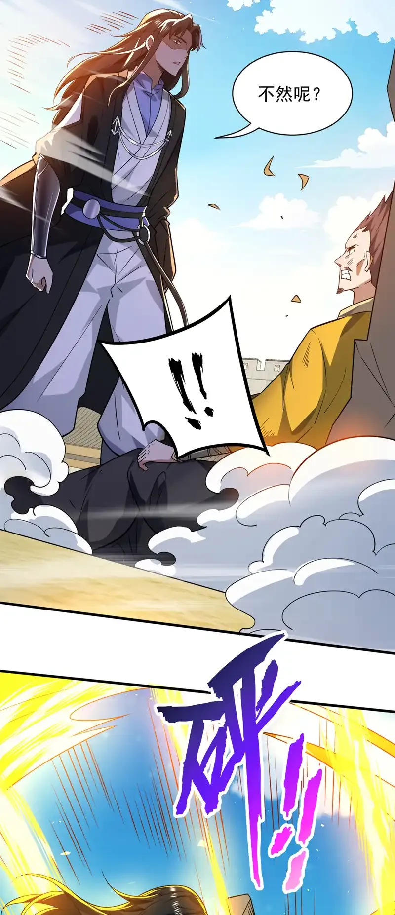 第103话 你想一箭三雕啊27