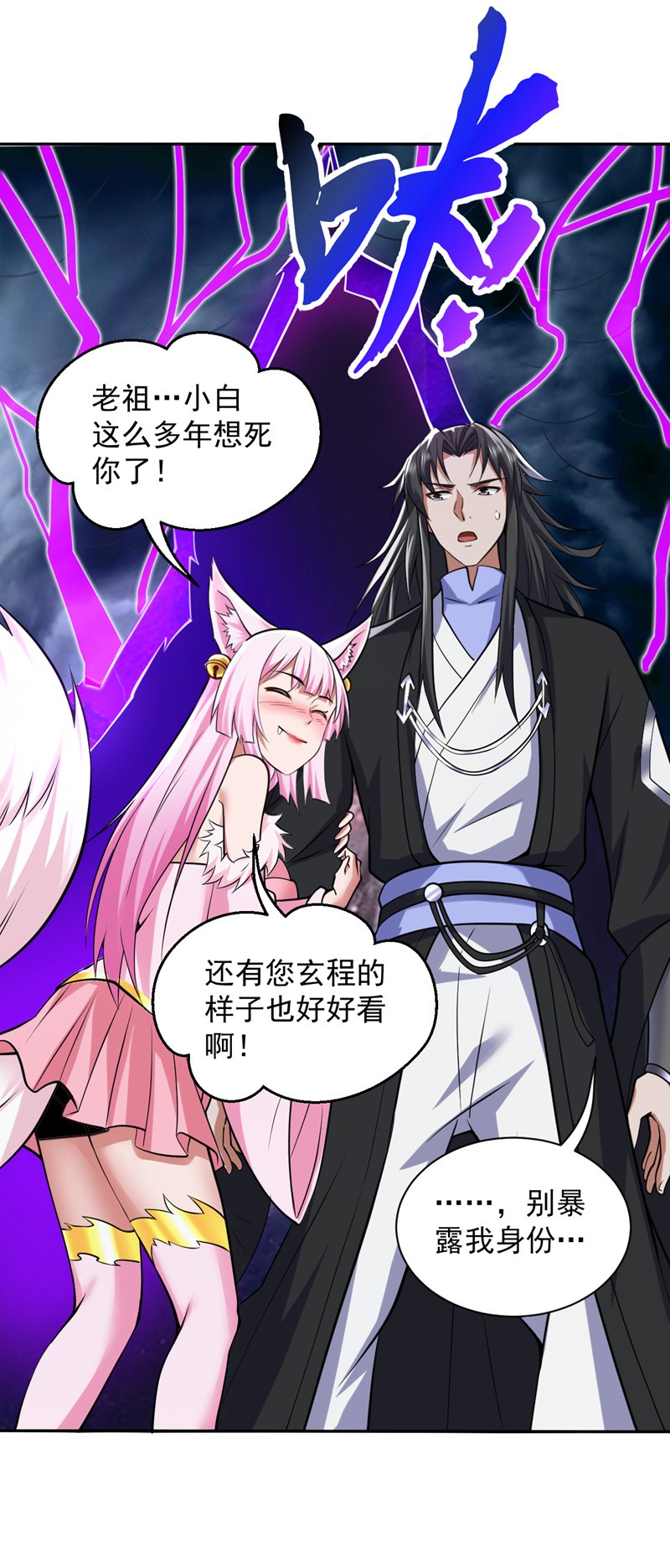 第124话 我的后辈要杀我？8