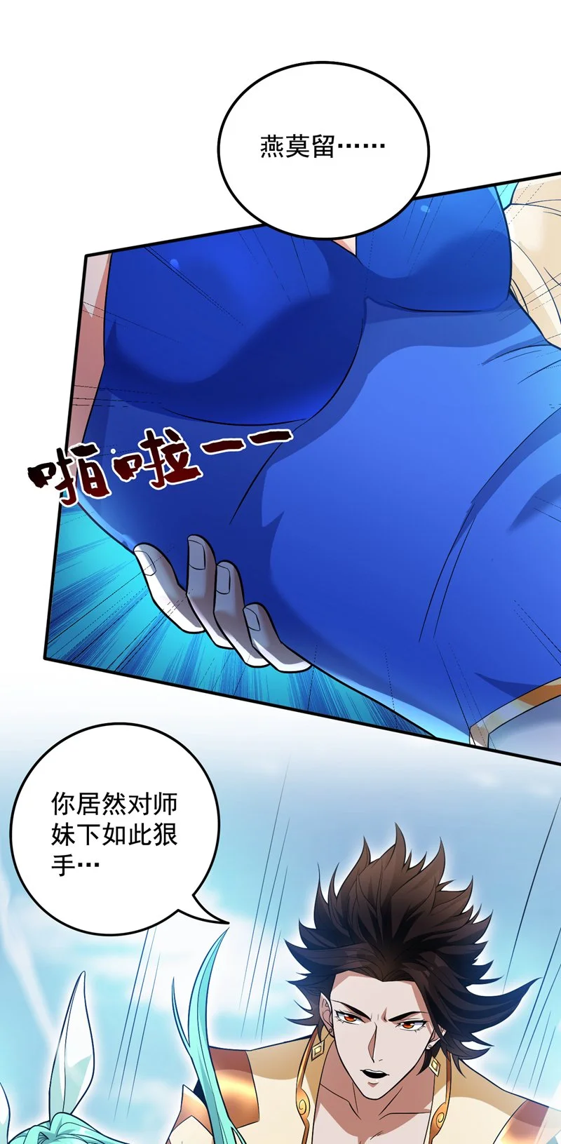 第156话 你拿什么赢我！？5