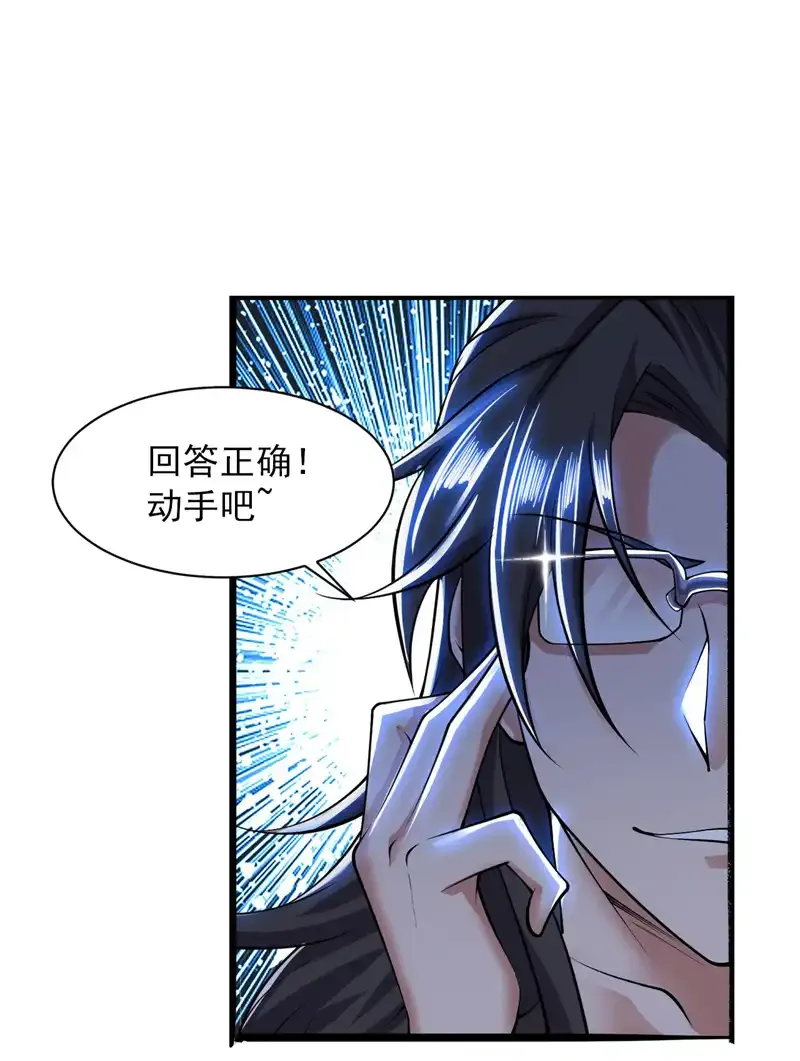 第75话 “我”要杀“我”！17