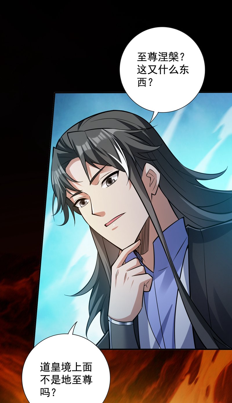 第124话 我的后辈要杀我？28