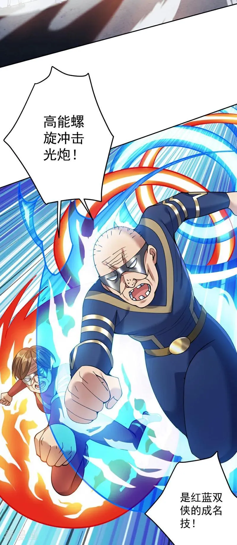 第225话 出手吧，S1英雄！31