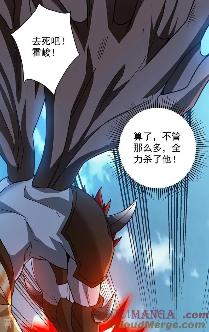 第195话 霍峻的力量？！20