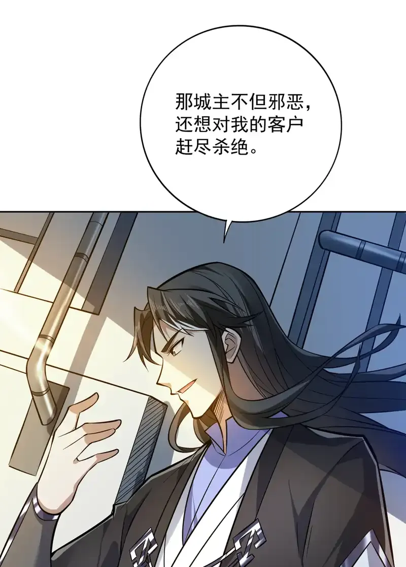 第118话 想妄想取代我吗！？3