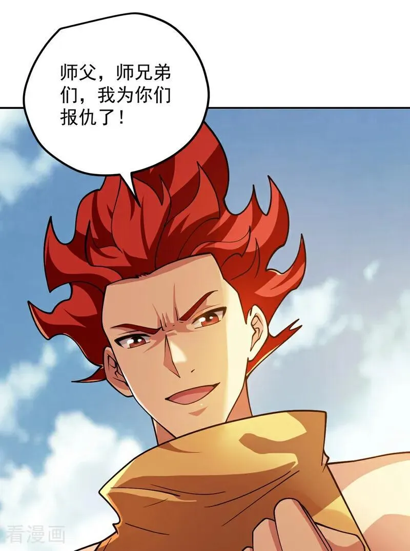 第190话 咸鱼翻身？7