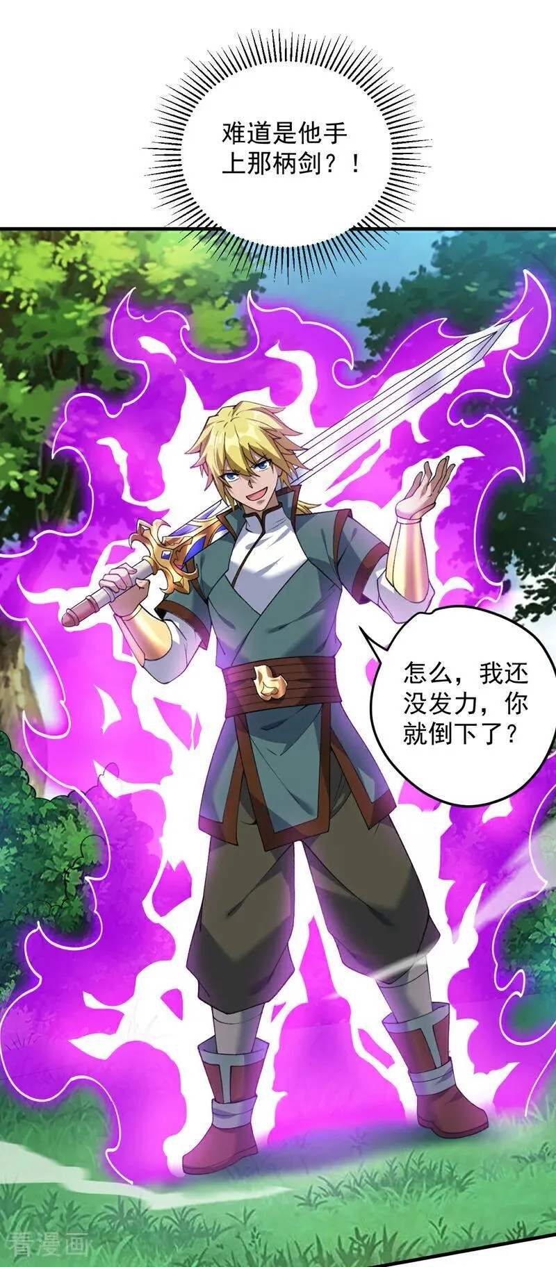 第183话 老账新账一起算！22