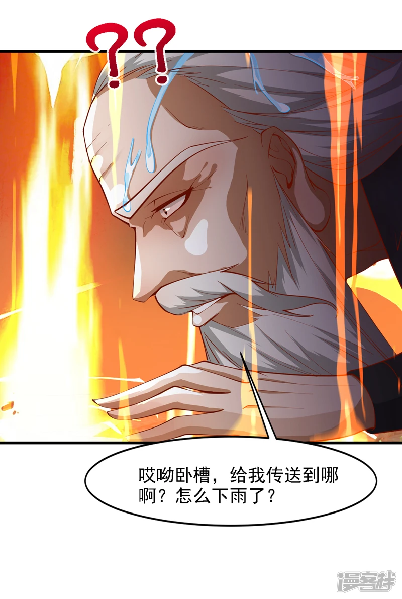 第18话 老祖真显灵了！11