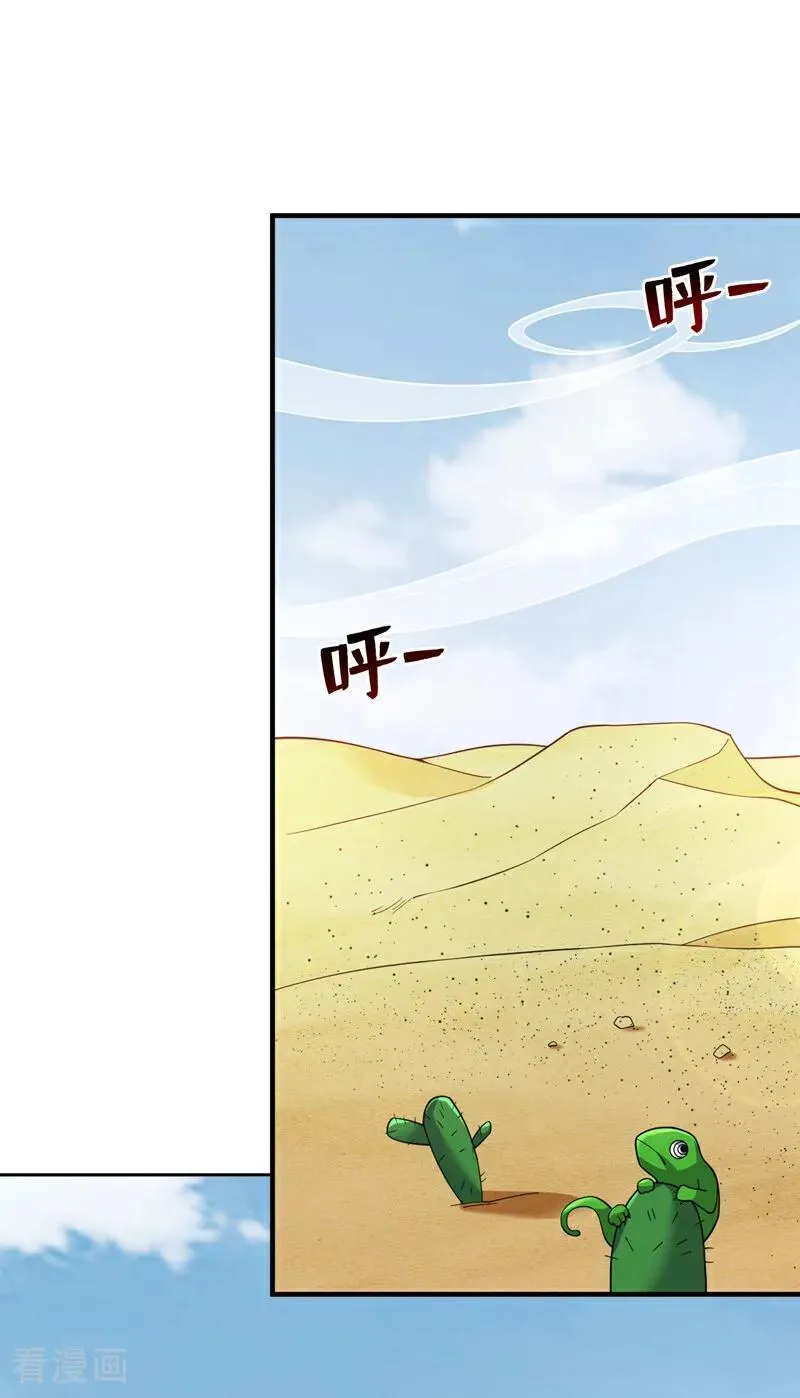 第217话 听老师的话11
