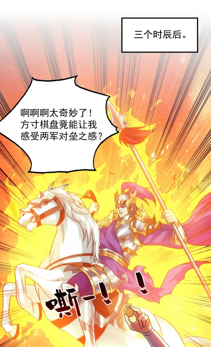 第101话 快给我跪下！9