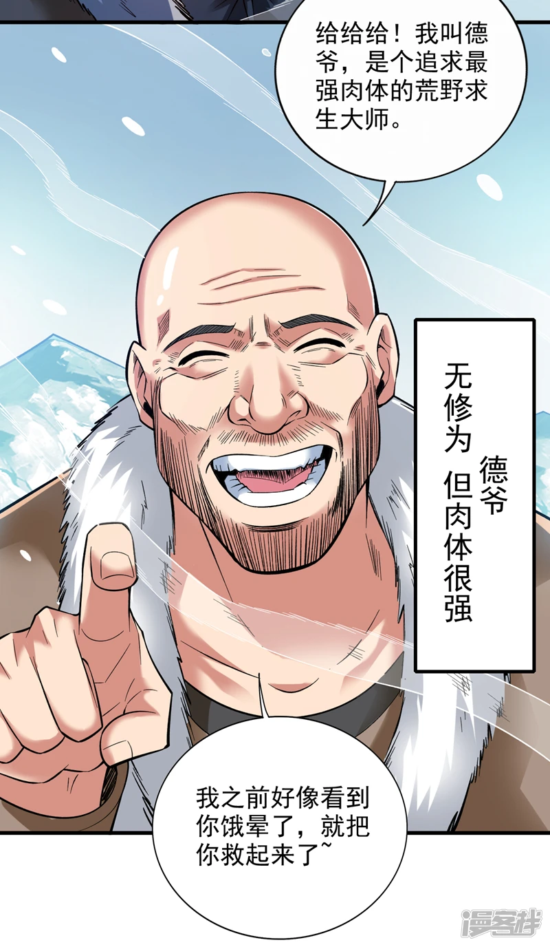 43 荒野求生？！21