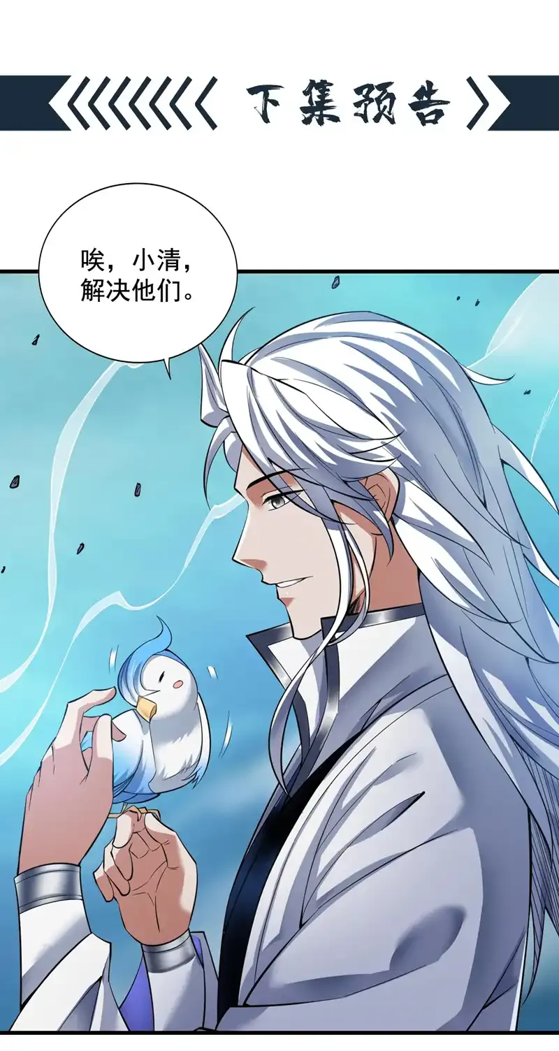 第70话 无敌的象征47
