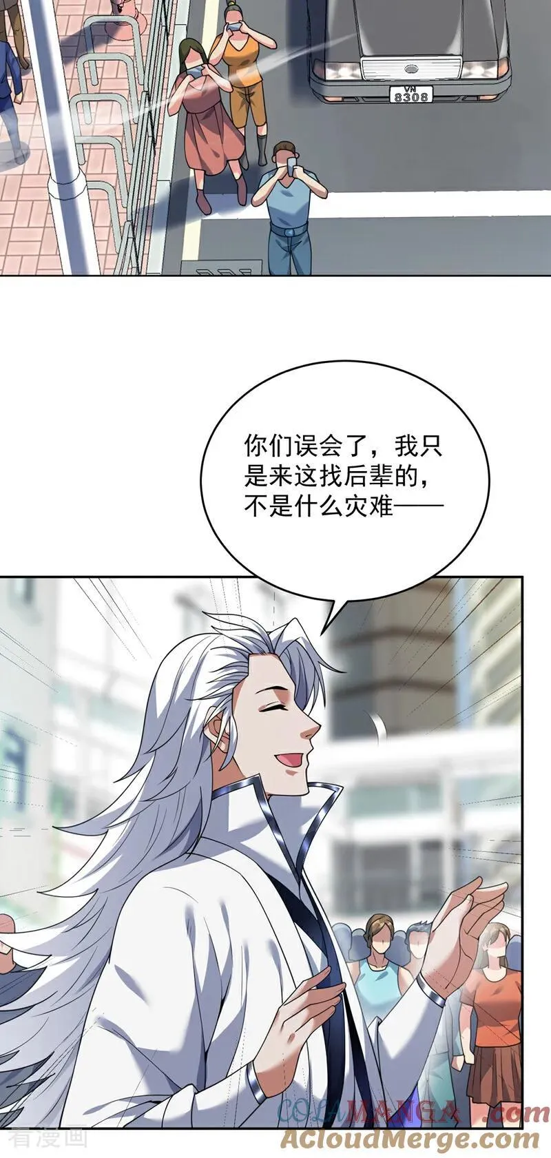 第211话 灭世级灾难源9