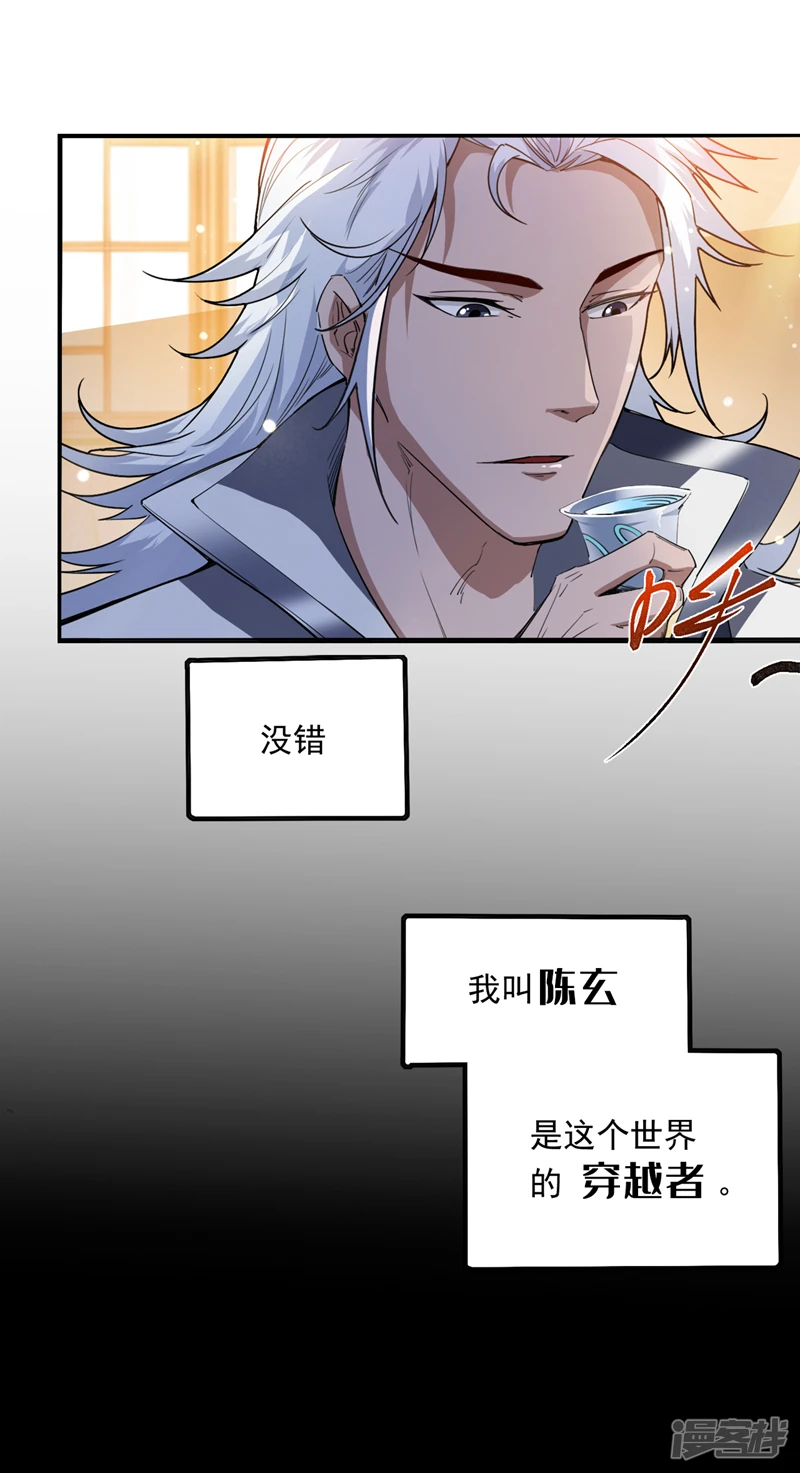 第2话 重启？新任务？6
