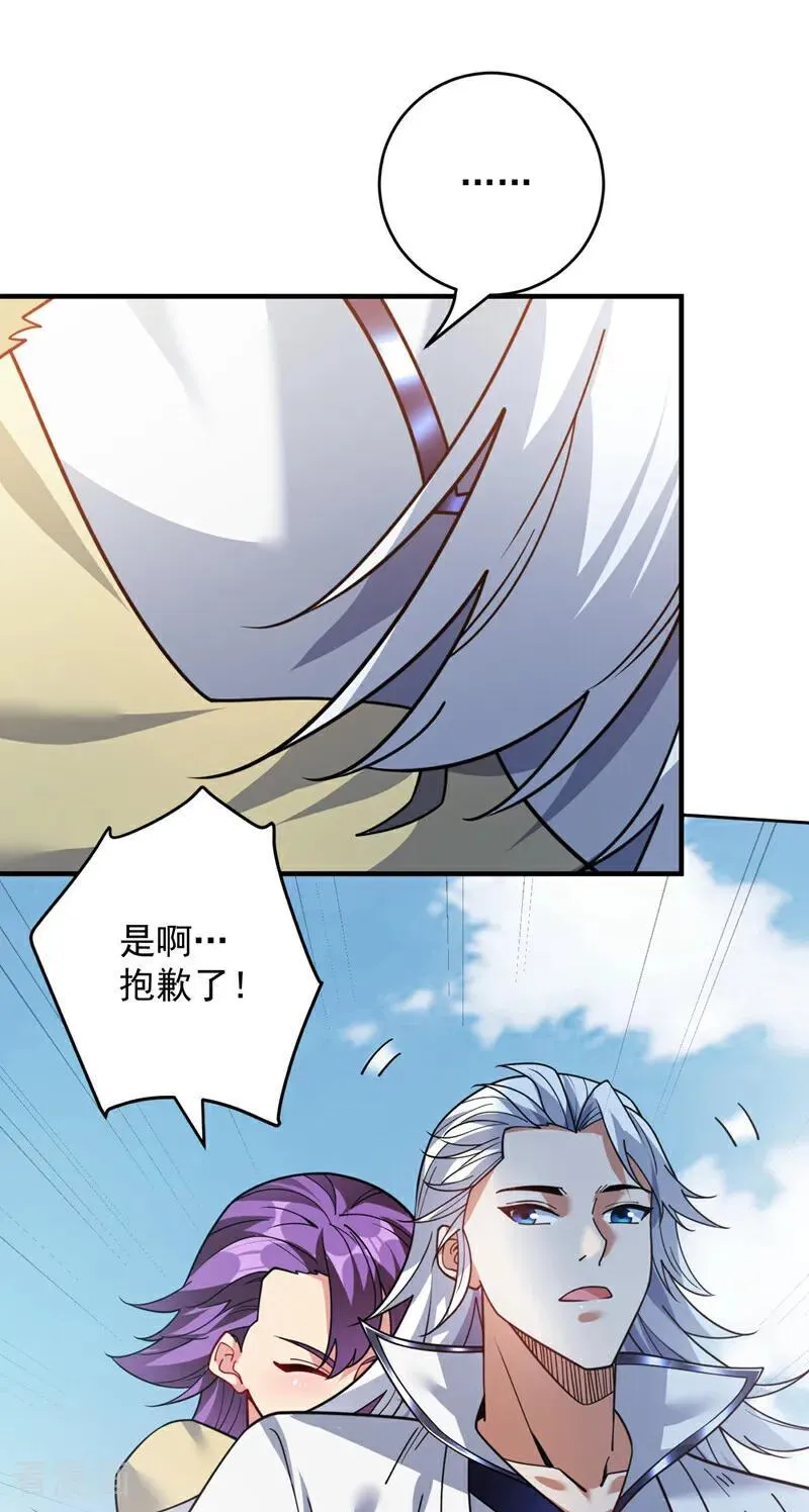 第217话 听老师的话13