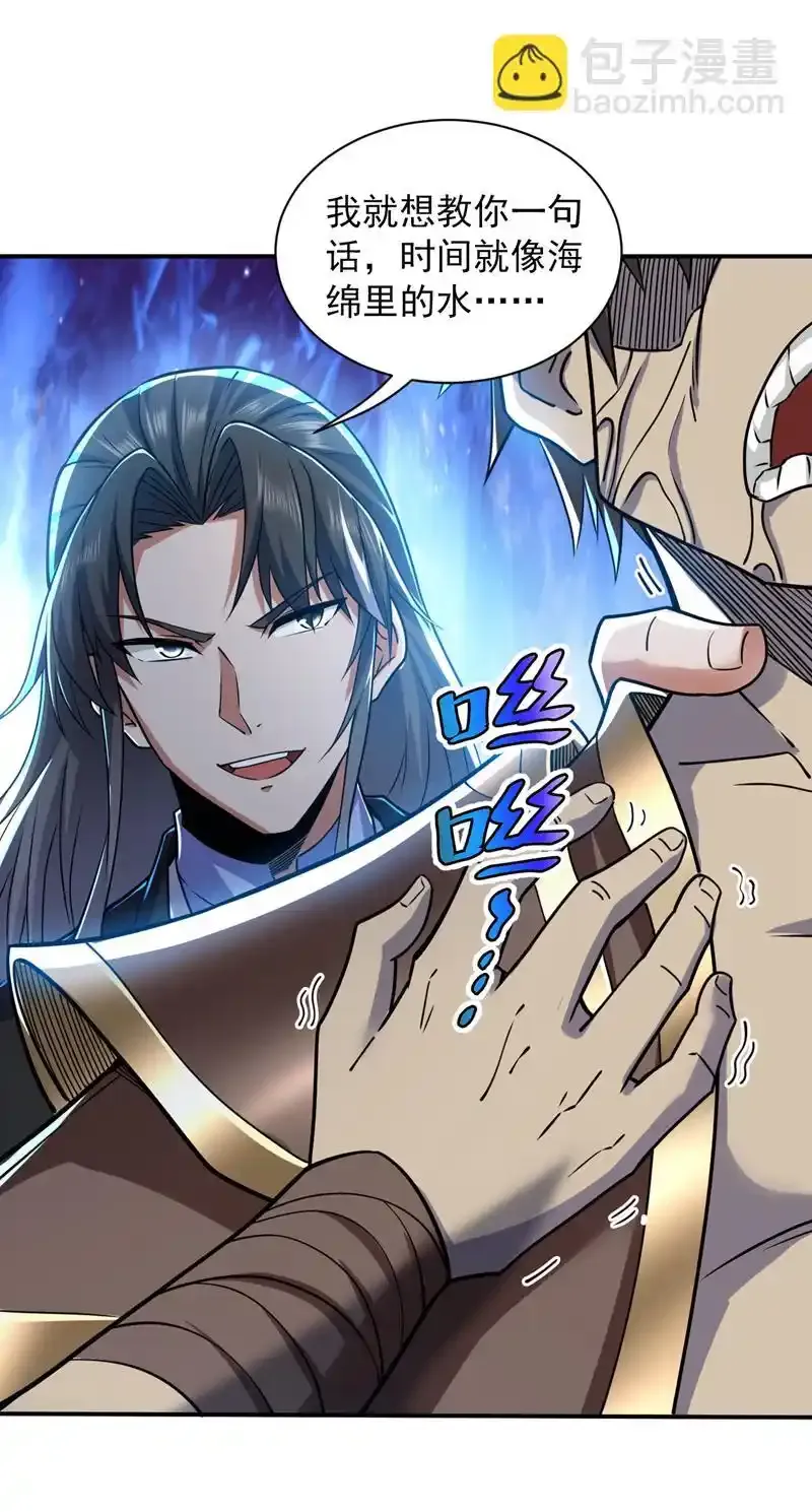第113话 就拿你杀鸡儆猴！31