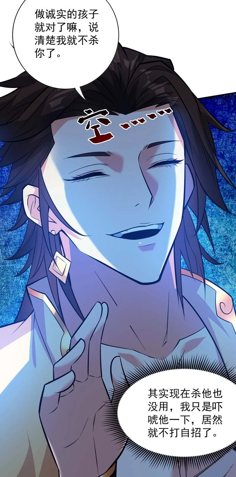 第148话 英雄救美~6