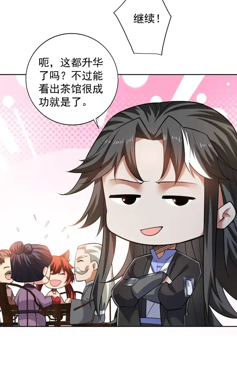 第99话 开业失败了？27