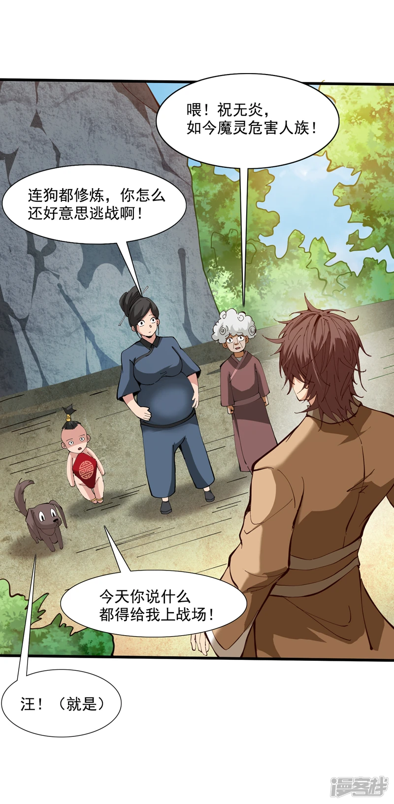 第31话 此生最脆弱的伤疤…14