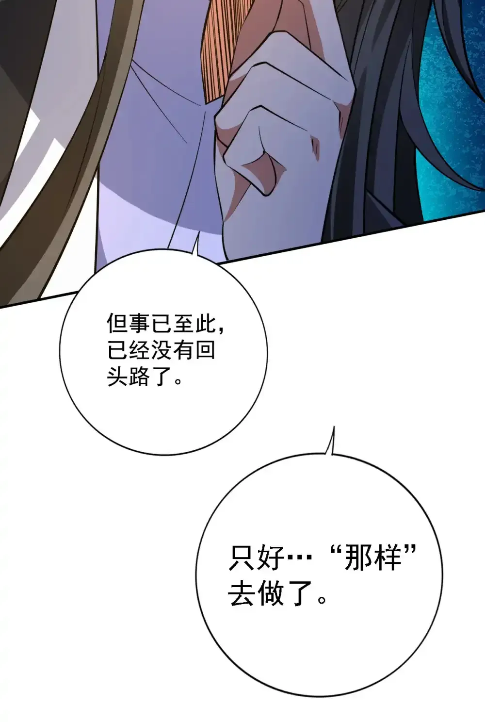 第90话 全面开战！42