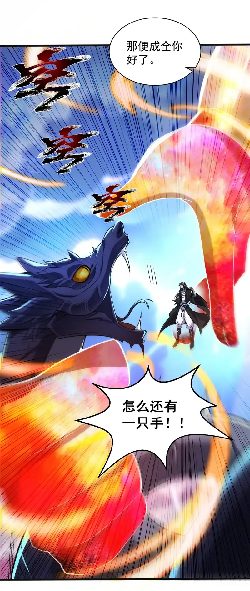 第115话 我干了…你随意……19