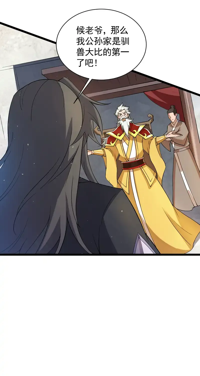 第83话 名副其实的第一！38