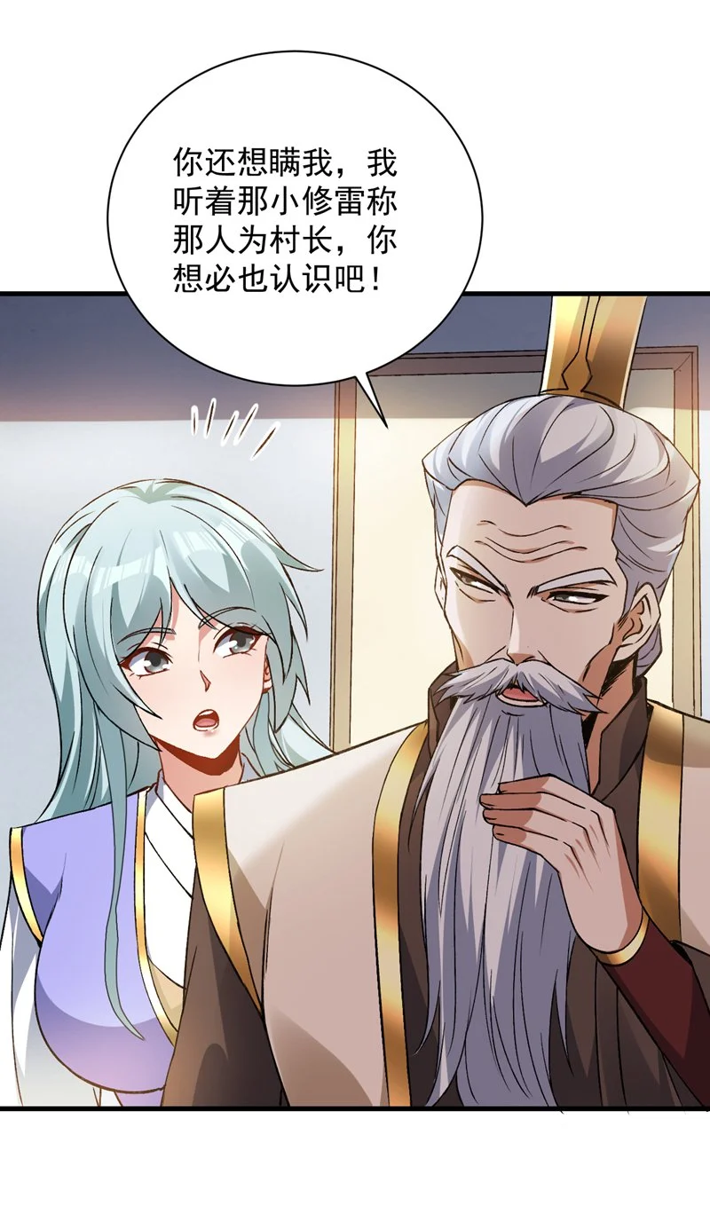 第172话 叶家姐弟？！18