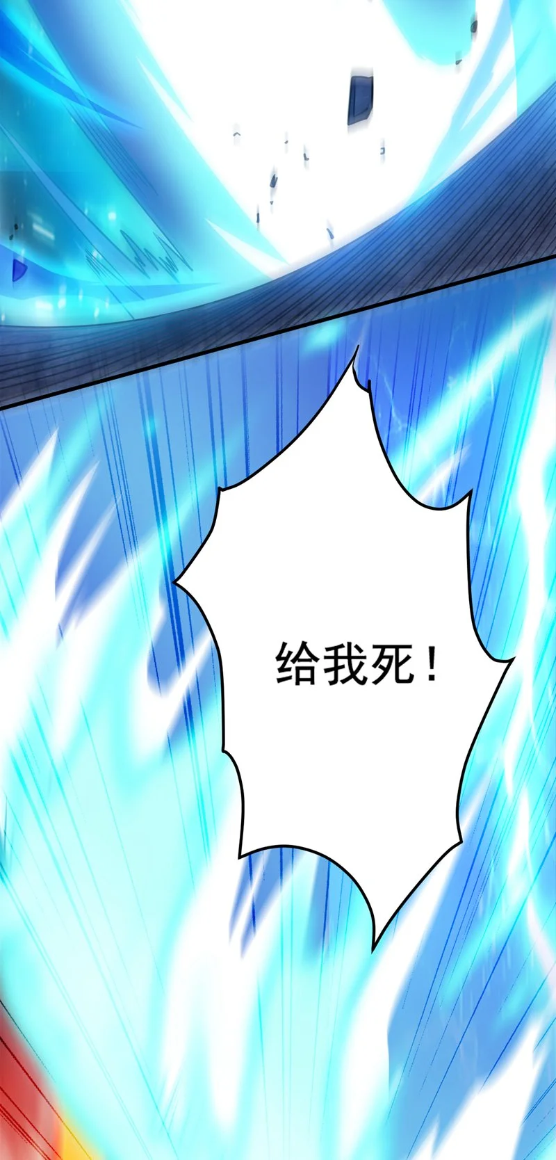 第147话 说出真相！7