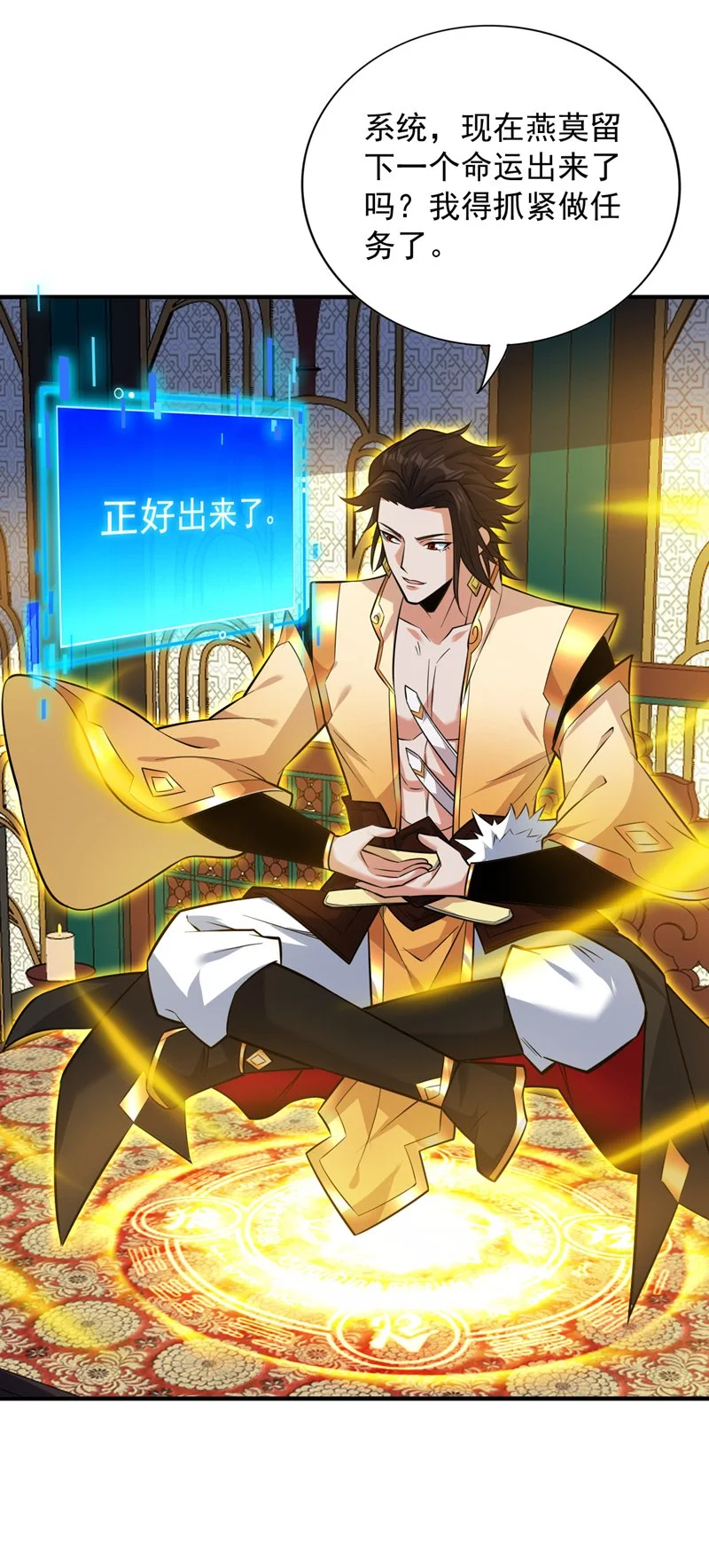 第148话 英雄救美~19