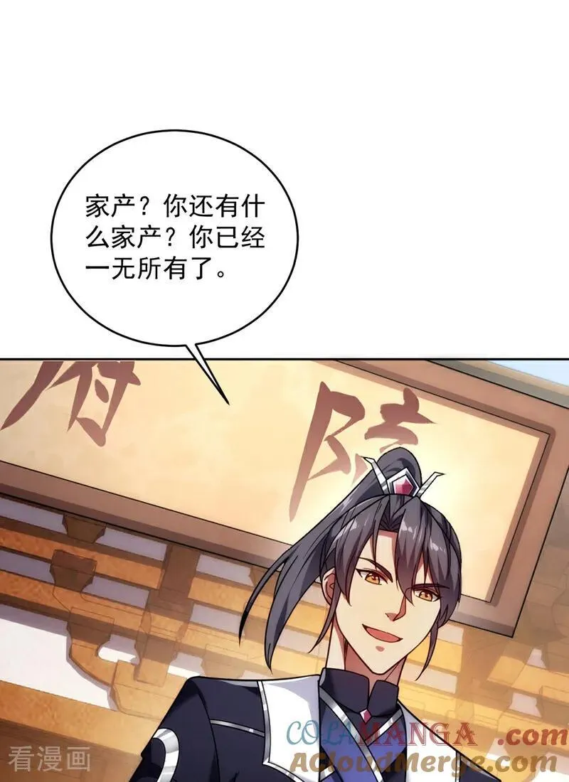 第197话 你们出老千！4