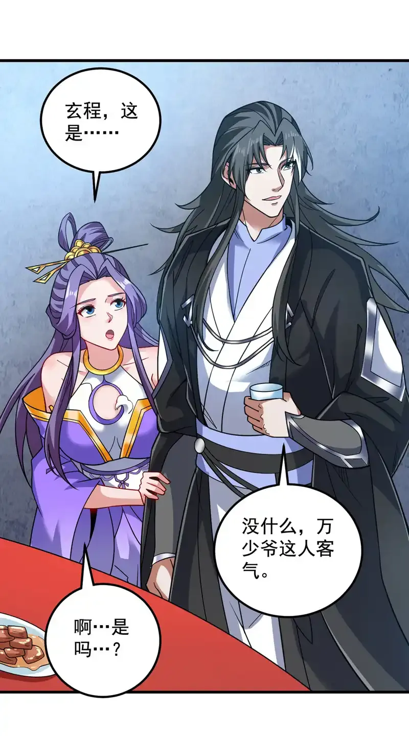 第88话 江湖的险恶！7