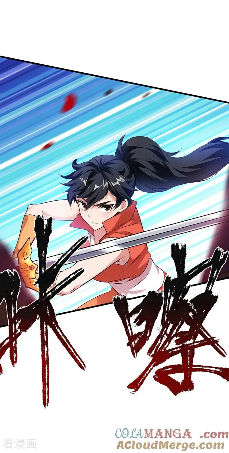 第229话 人族…死！24