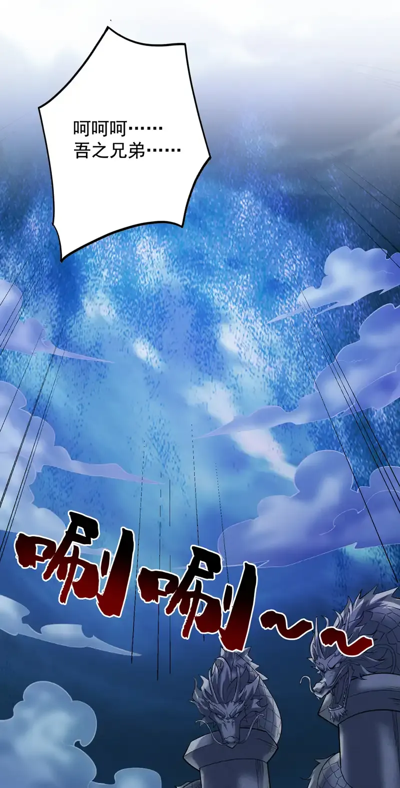 第65话 奇怪的变量……21