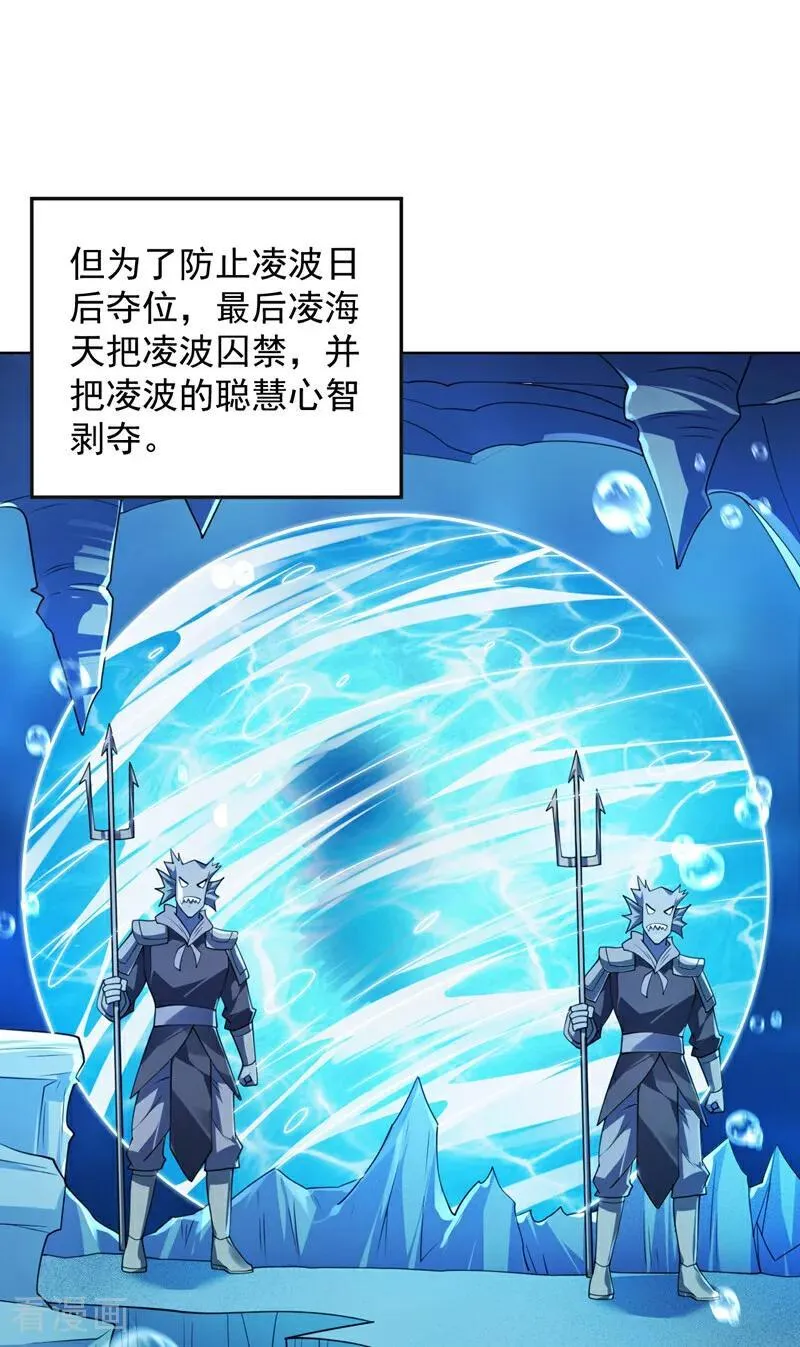 第206话 身体互换？！28