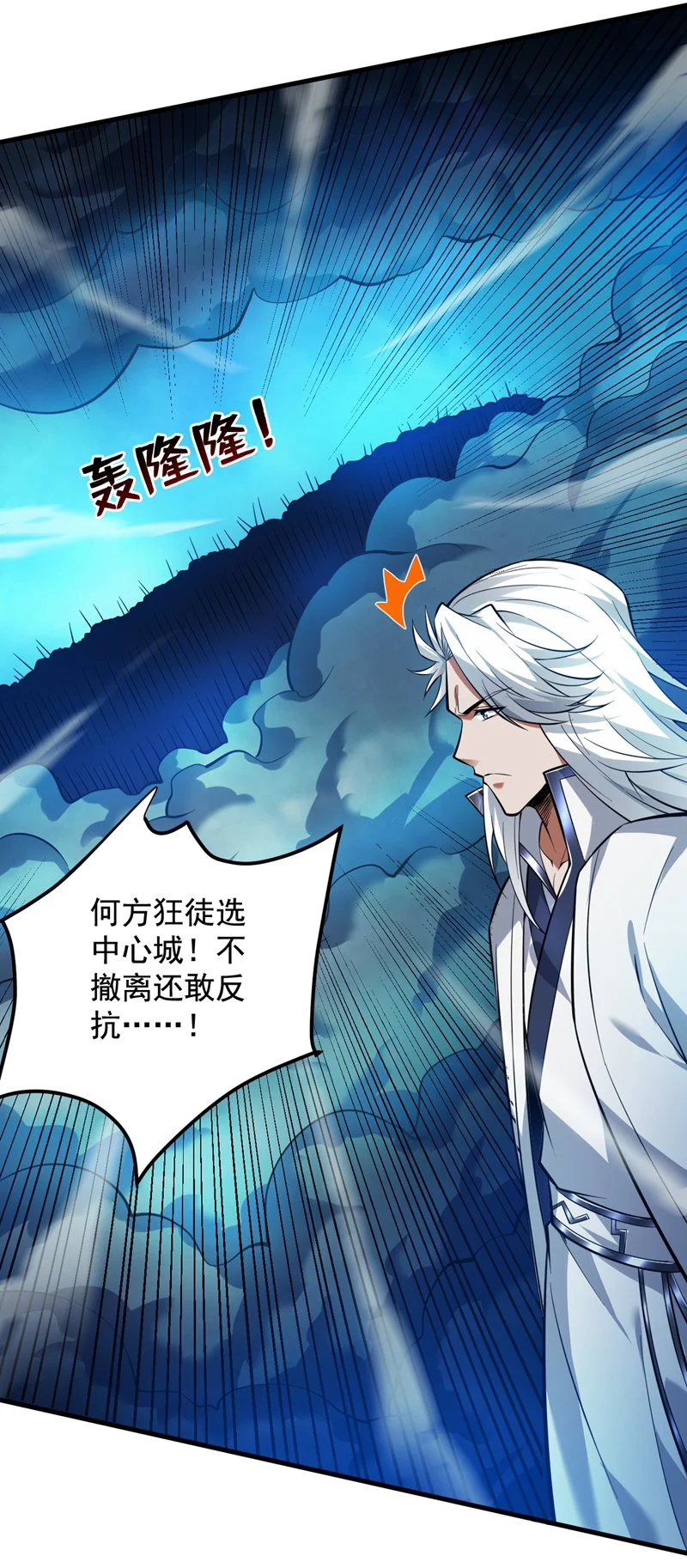 第138话 又有外卖上门了！32