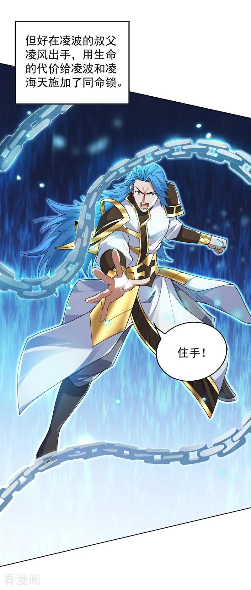 第206话 身体互换？！26