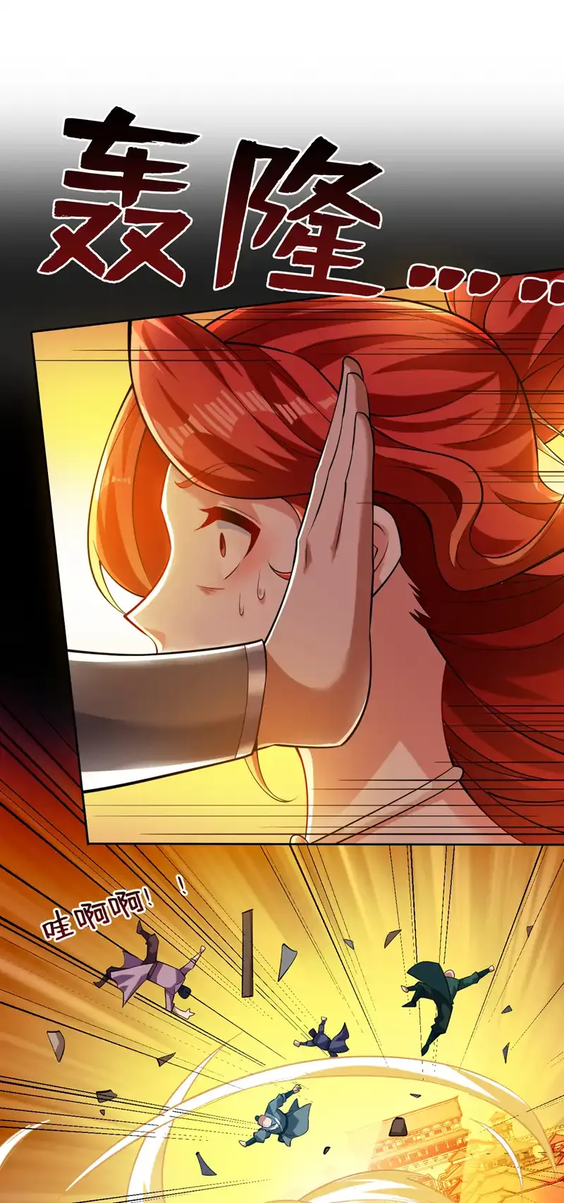 第100话 给我爬狗洞！8