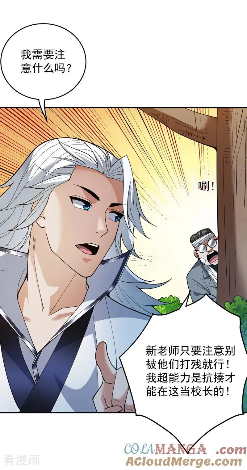 第213话 自挂东南枝3