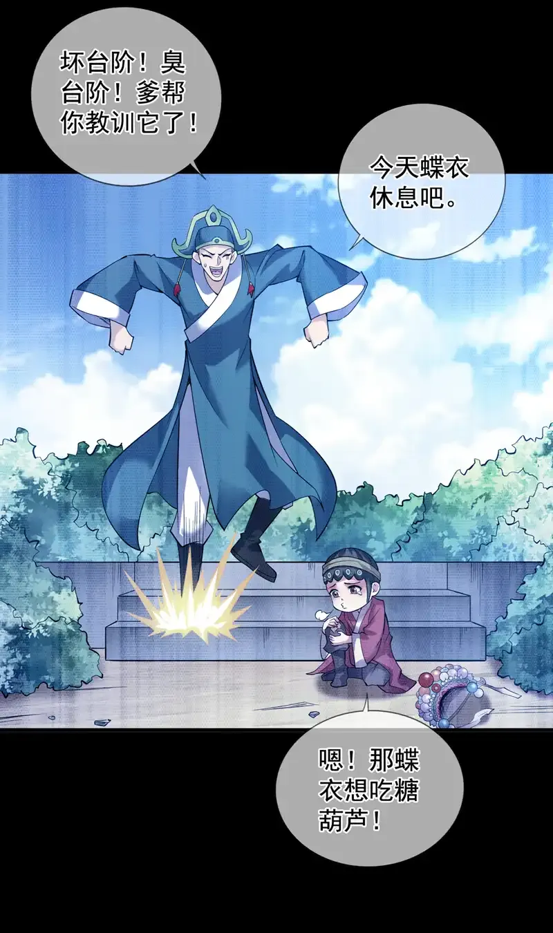 第55话 婉清，辛苦了2