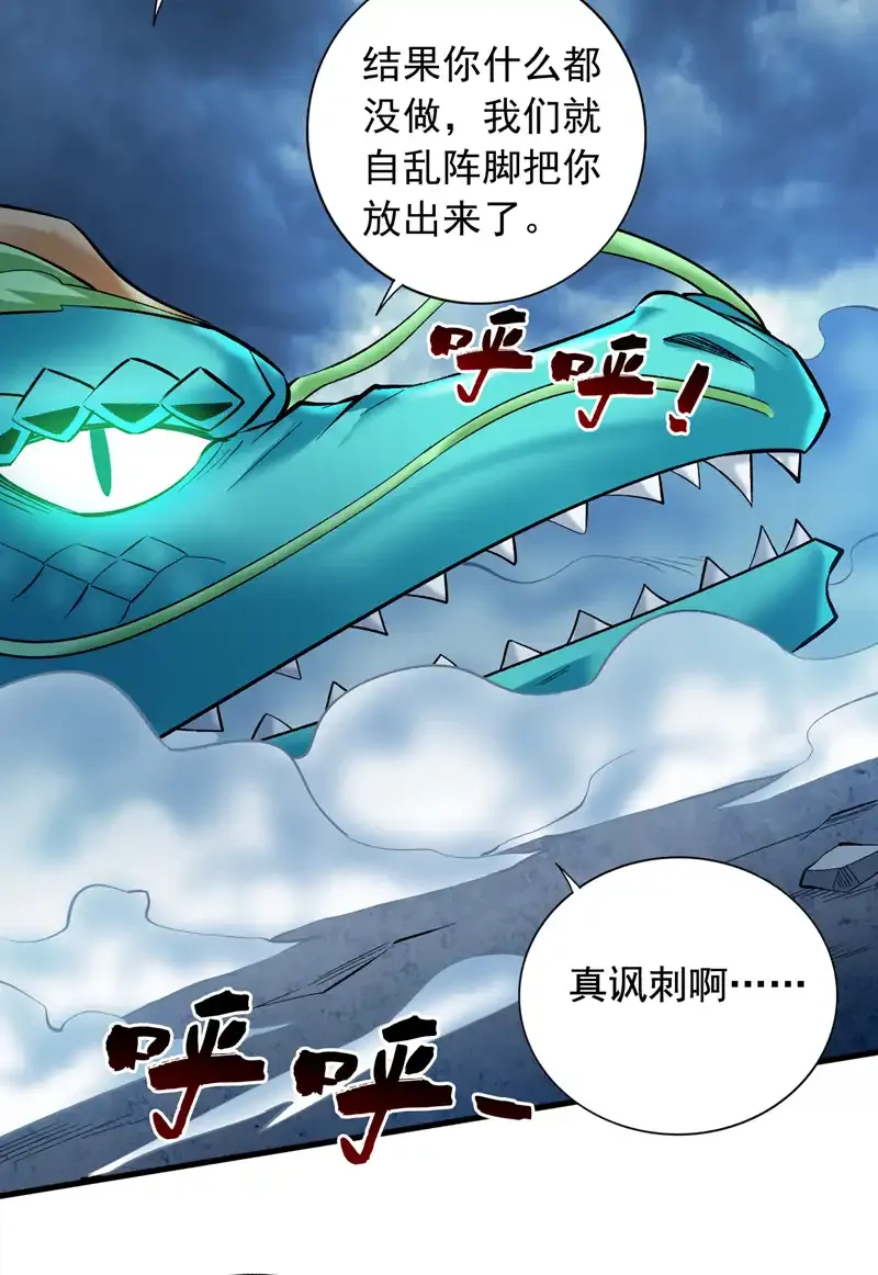第65话 奇怪的变量……29