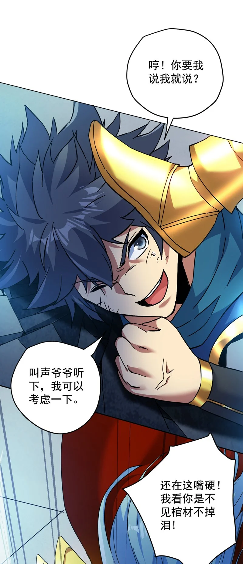 第166话 灭世的力量！4