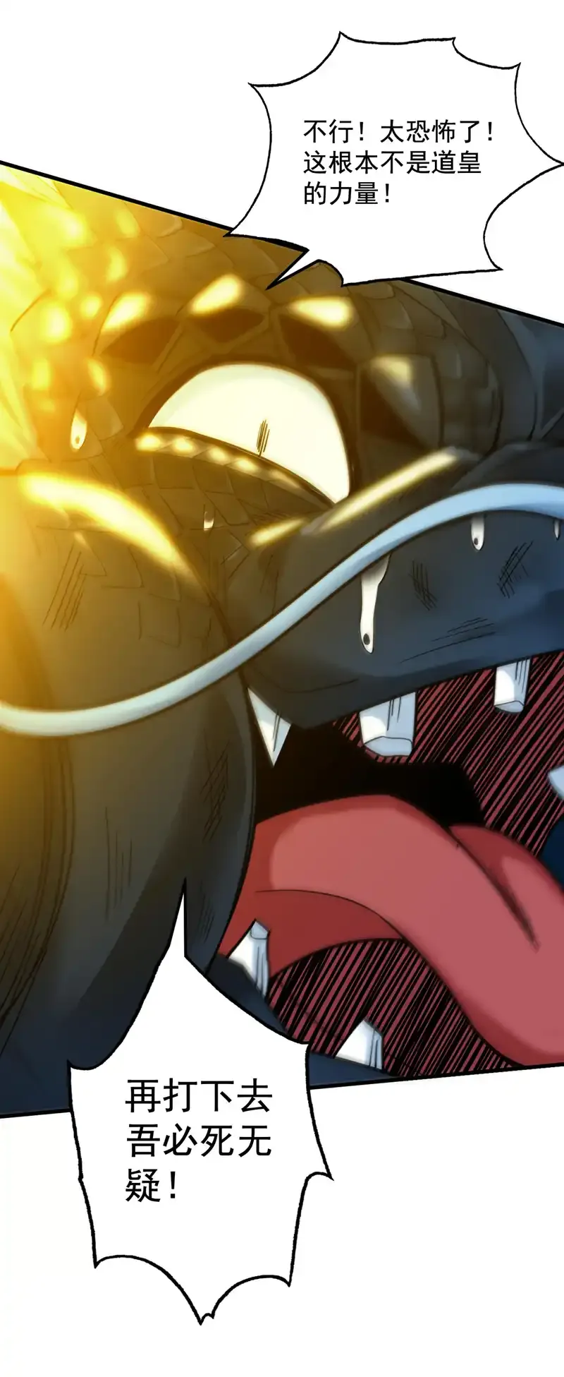 第69话 这才刚开始呢！24