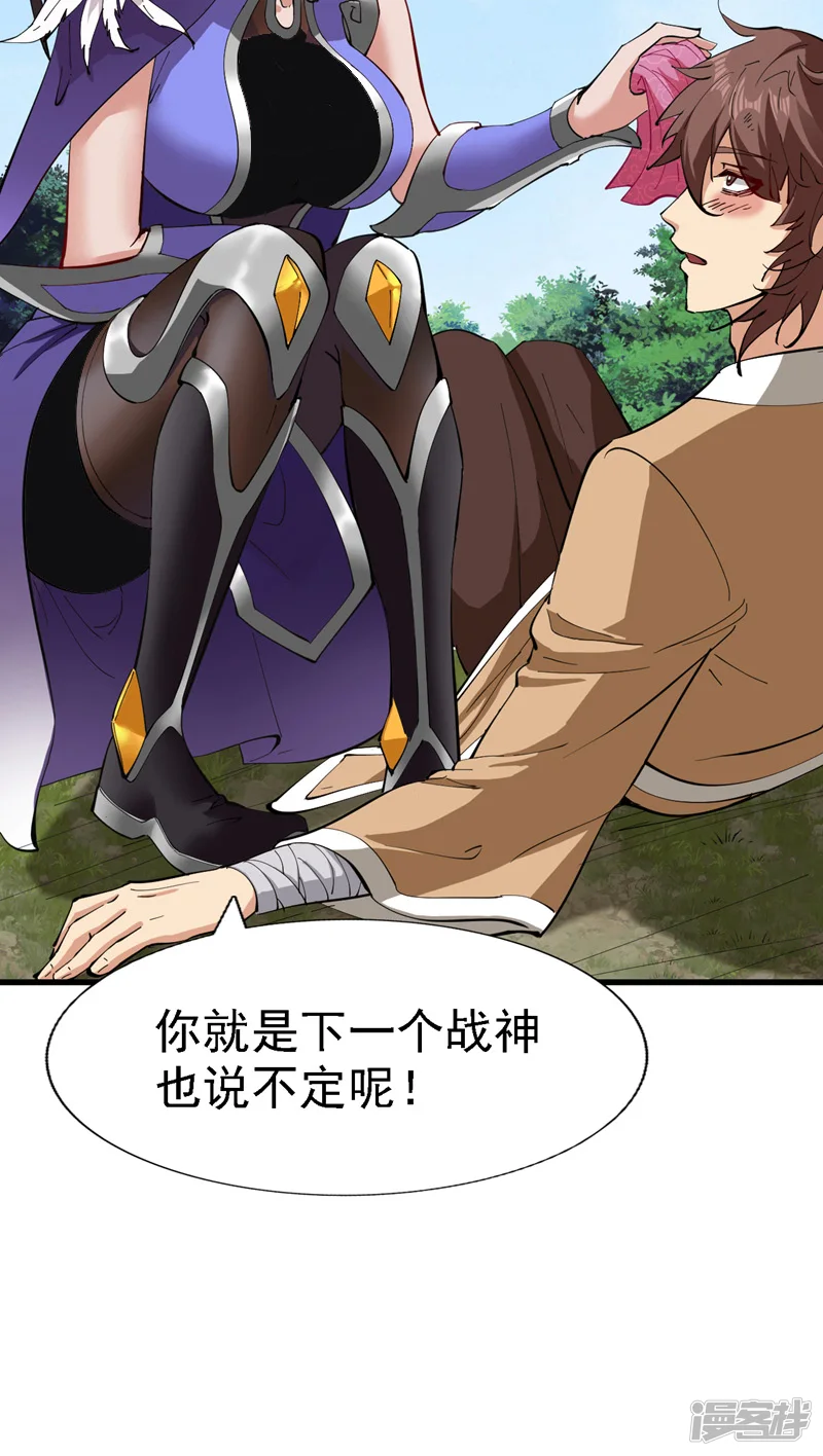 第31话 此生最脆弱的伤疤…30
