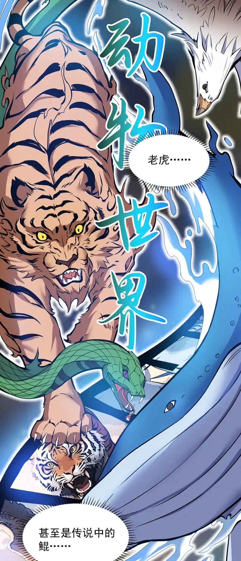第94话 这脑瘫少女是…？32