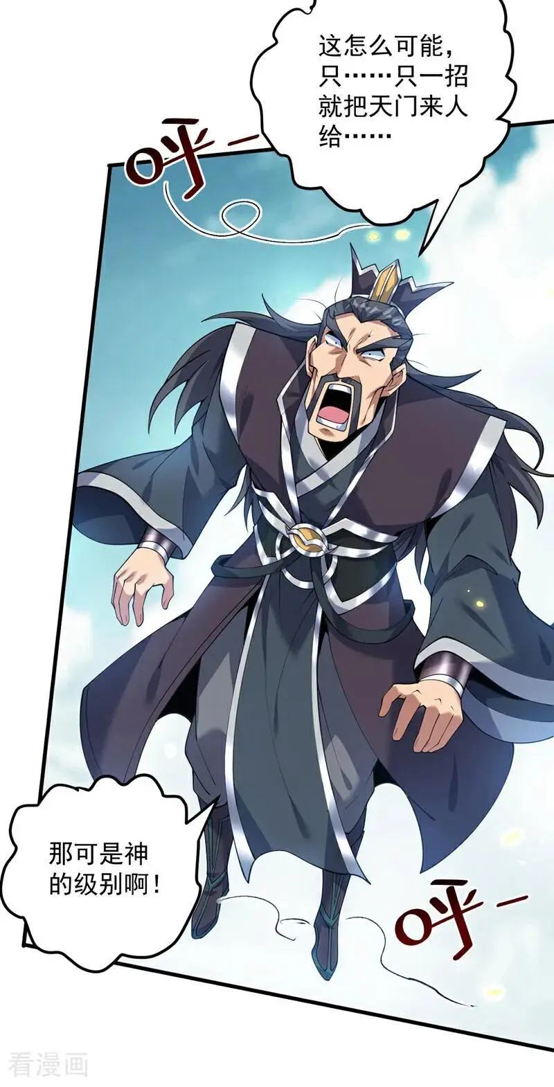 第178话 请先祖为我做主！11