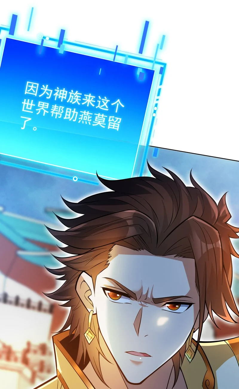 第158话 神，没有对手23