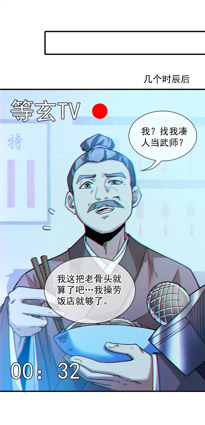 第96话 我不会被打死吧19